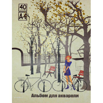 Альбом для рисования акварелью 40л,склей А4,Город,фольга,60120
