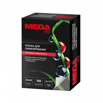Пленка для ламинирования Promega office 65х95, 125мкм 100шт/уп.