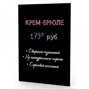 Доска меловая настенная пластиковая Attache А4 210х297, без рамы, для кафе Доска меловая настенная пластиковая Attache А4 210х297, без рамы, для кафе