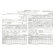 Бух бланки Путевой лист груз.авто номерной (книж.100л.) 4П в термоусад.