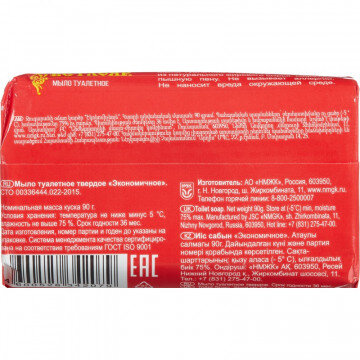 Мыло туалетное Светлояр 90 г Мыло туалетное Светлояр 90 г