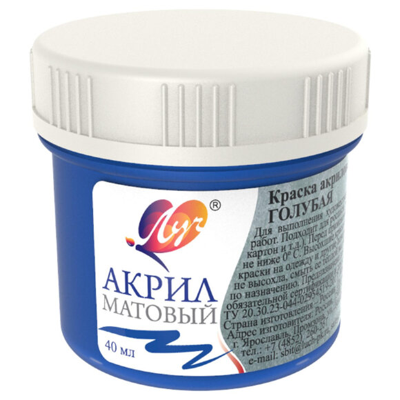 Краска акриловая матовая Луч 40 мл Голубая, 30С 1871-08