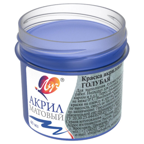 Краска акриловая матовая Луч 40 мл Голубая, 30С 1871-08