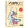 Настольная игра Манчкин цветная версия, 2-е рус. изд. 1031