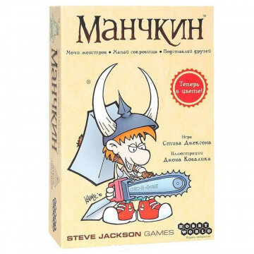 Настольная игра Манчкин цветная версия, 2-е рус. изд. 1031