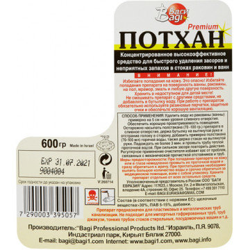 Средство для прочистки труб Bagi ПОТХАН от засоров гранулированное 600гр Средство для прочистки труб Bagi ПОТХАН от засоров гранулированное 600гр