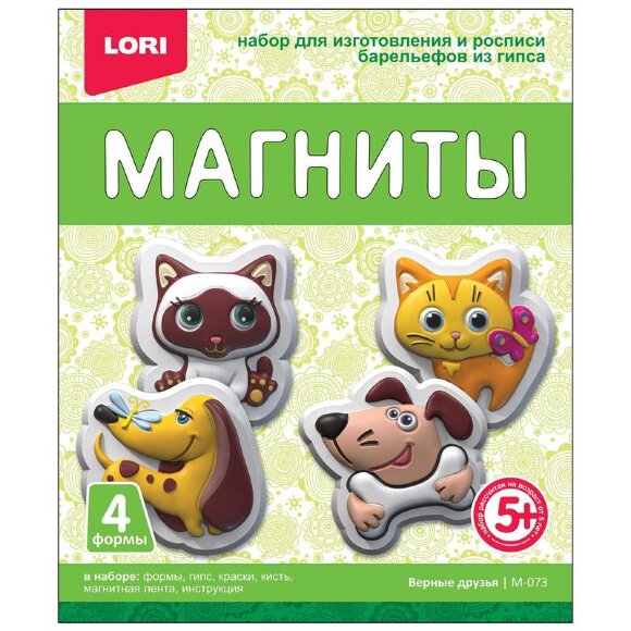 Набор для творчества Магниты из гипса Верные друзья, М-073
