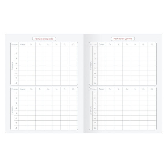 Дневник школьный для ст.клас. BeSmart интегр., А5 48л,Bunny полосы N1907