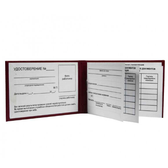 Удостоверение о проверке правил работы в электроустановках,5шт/уп