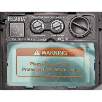 Маска сварщика Ресанта МС-3 с АСФ