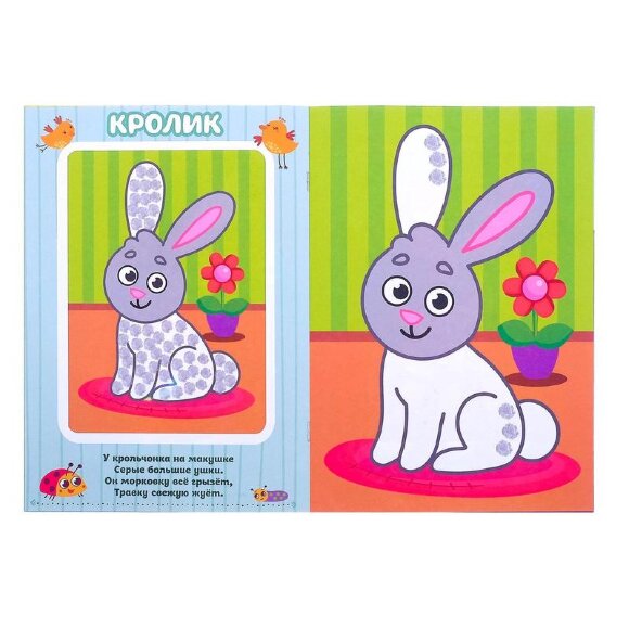 Набор раскрасок БУКВА-ЛЕНД Рисуем пальчиками, 4 шт, 16 стр, 3627875