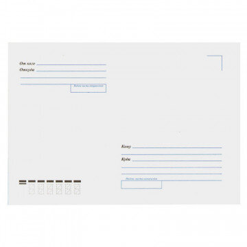 Конверты Куда-Кому С5декстр ForPost 162х229 1000шт/уп/2531