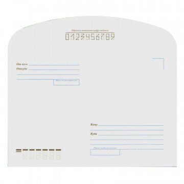 Конверты Куда-Кому С5декстр ForPost 162х229 1000шт/уп/2531