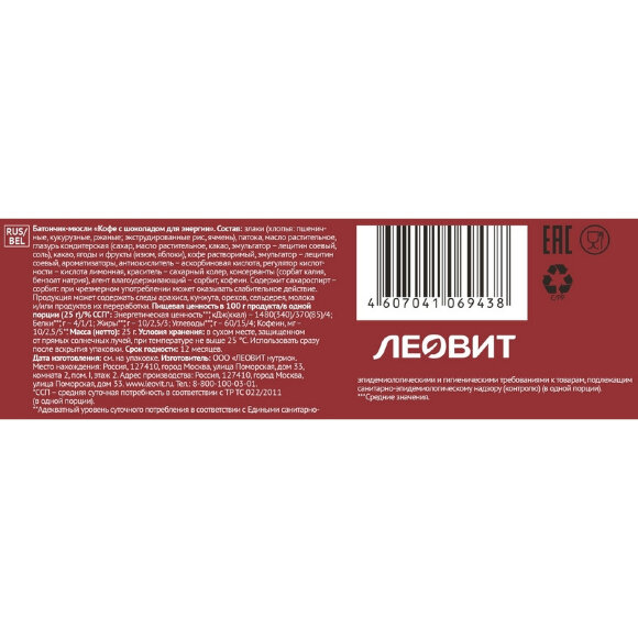Батончик мюсли Леовит Кофе с шоколадом для энергии, (30б/25г) 132250
