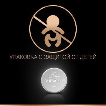 Батарейки DURACELL LR44 бл/2шт