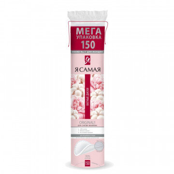 Диски ватные Я САМАЯ 150шт./уп.