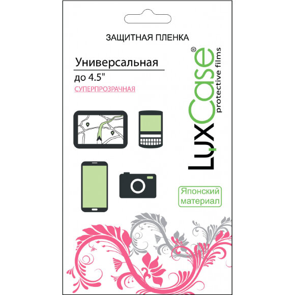 Пленка защитная универс 4.5, LuxCase, суперпрозрачная, 80166