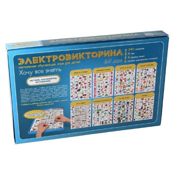 Настольная игра Электровикторина Хочу все знать арт.03673 Настольная игра Электровикторина Хочу все знать арт.03673