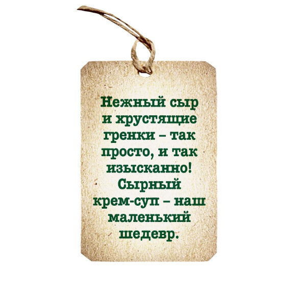 Суп KNORR ЧАШКА СЫРНЫЙ С СУХАРИКАМИ СУХАЯ СМЕСЬ, 30 шт x 15,60  Г