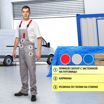 Спец.одежда летняя Костюм муж. Универсал кур/пк сер/красн. 64-66/170 Спец.одежда летняя Костюм муж. Универсал кур/пк сер/красн. 64-66/170