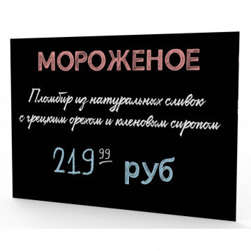 Доска меловая настенная пластиковая Attache А3 297х420, без рамы, для кафе Доска меловая настенная пластиковая Attache А3 297х420, без рамы, для кафе
