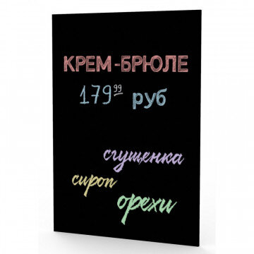 Доска меловая настенная пластиковая Attache А5 148х210, без рамы, для кафе Доска меловая настенная пластиковая Attache А5 148х210, без рамы, для кафе