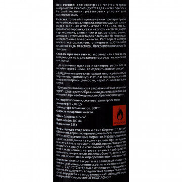 Профессиональная химия Pro-Brite FORMULA X-5 0,3л (144-03),уд.сложн.пятнен Профессиональная химия Pro-Brite FORMULA X-5 0,3л (144-03),уд.сложн.пятнен