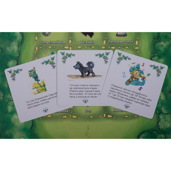 Настольная игра Волшебник Изумрудного города арт.MAG00774