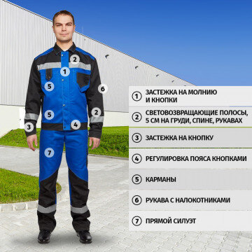 Спец.одежда летняя Костюм мужской л21-КПК вас/черн. (р.44-46) 182-188