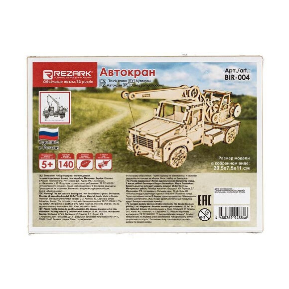 Сборная модель деревянная REZARK Пазл 3D фанера автокран, BIR-004
