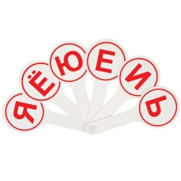 Веер-касса гласные буквы ВК01