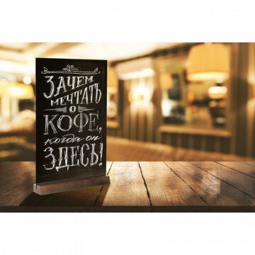 Табличка меловая настольная Attache А4 вертик.  на деревянной подставке