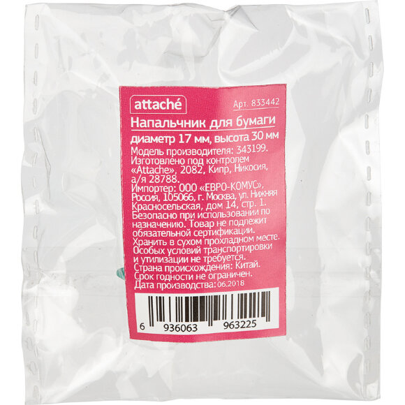 Напальчник для бумаги Attache d=17 мм, высота 30 мм, резин.